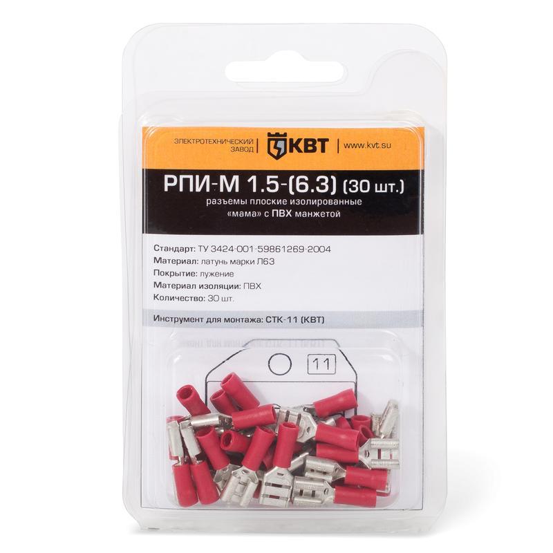 РПИ-М в мини-упаковке