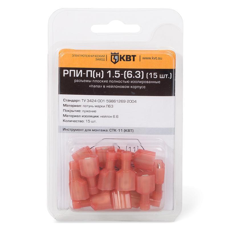 РПИ-П(н) в мини-упаковке