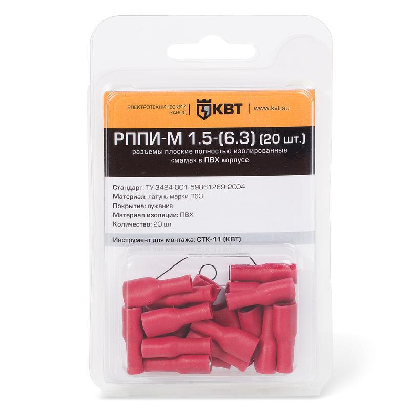 РППИ-М в мини-упаковке