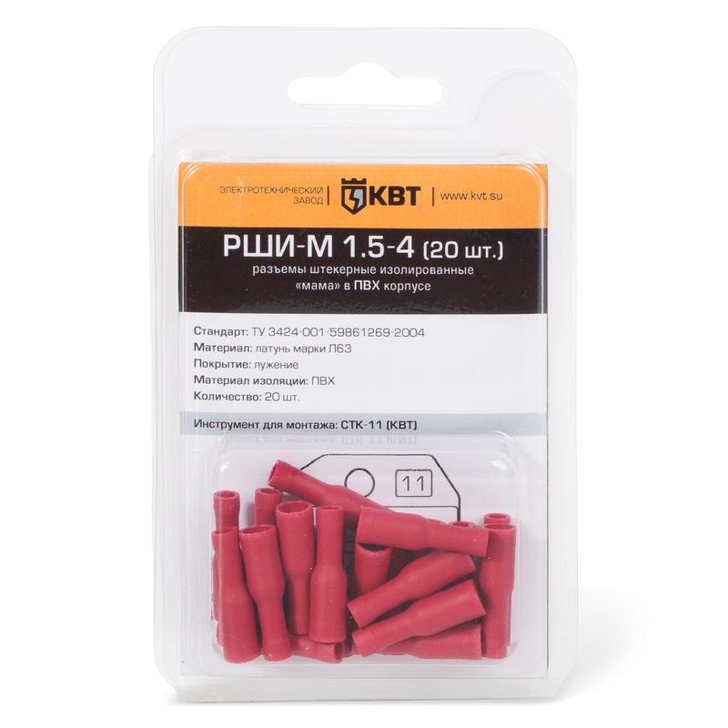 РШИ-М в мини-упаковке