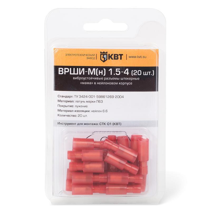 ВРШИ-М(н) в мини-упаковке